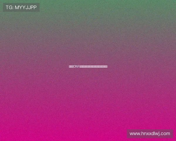 《详解DNF徽章系统使用方法及提升角色属性的技巧》 《详解DNF徽章系统使用方法及提升角色属性的技巧》